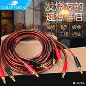 222发烧纯铜音箱线香蕉头功放音响喇叭线 戈利狮GLS GOLLE YLION