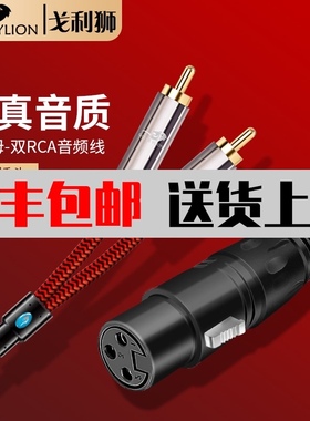 卡农母转双莲花2RCA红白左右声道音频线 卡侬母1分2线 卡龙一分二