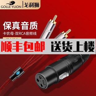 卡农母转双莲花2RCA红白左右声道音频线 卡侬母1分2线 卡龙一分二