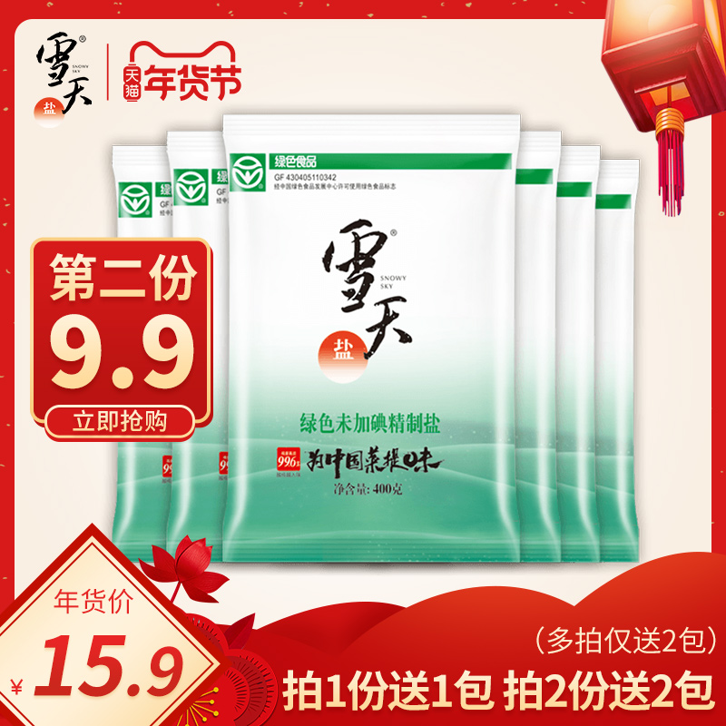 【拍1发7,拍2发14】雪天无碘食用盐家用未加不含碘岩盐巴400g*6 - 封面