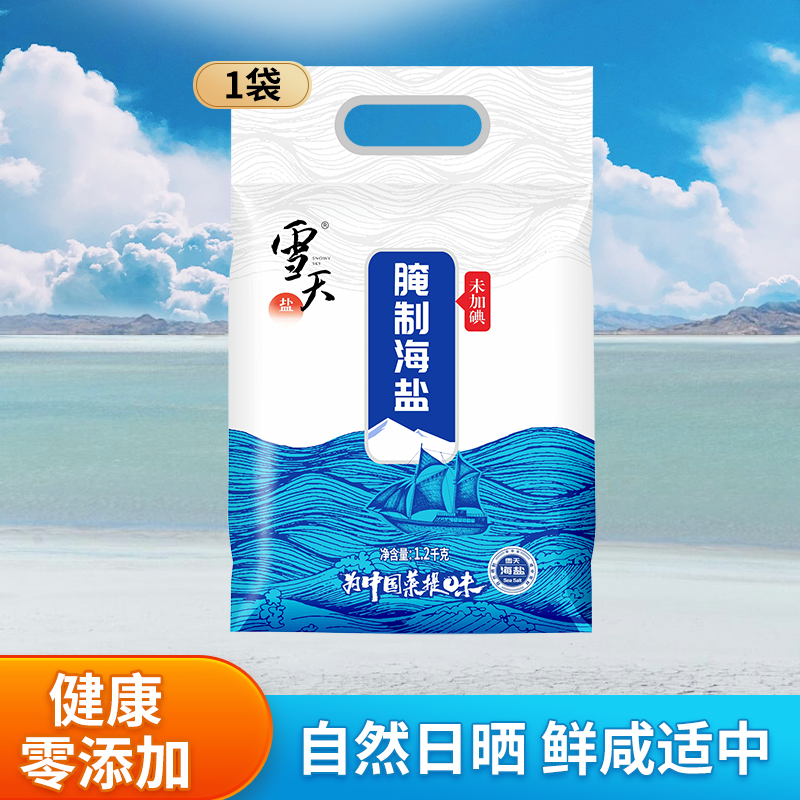 雪天未加碘海盐粗盐大粒盐食用腌制盐...