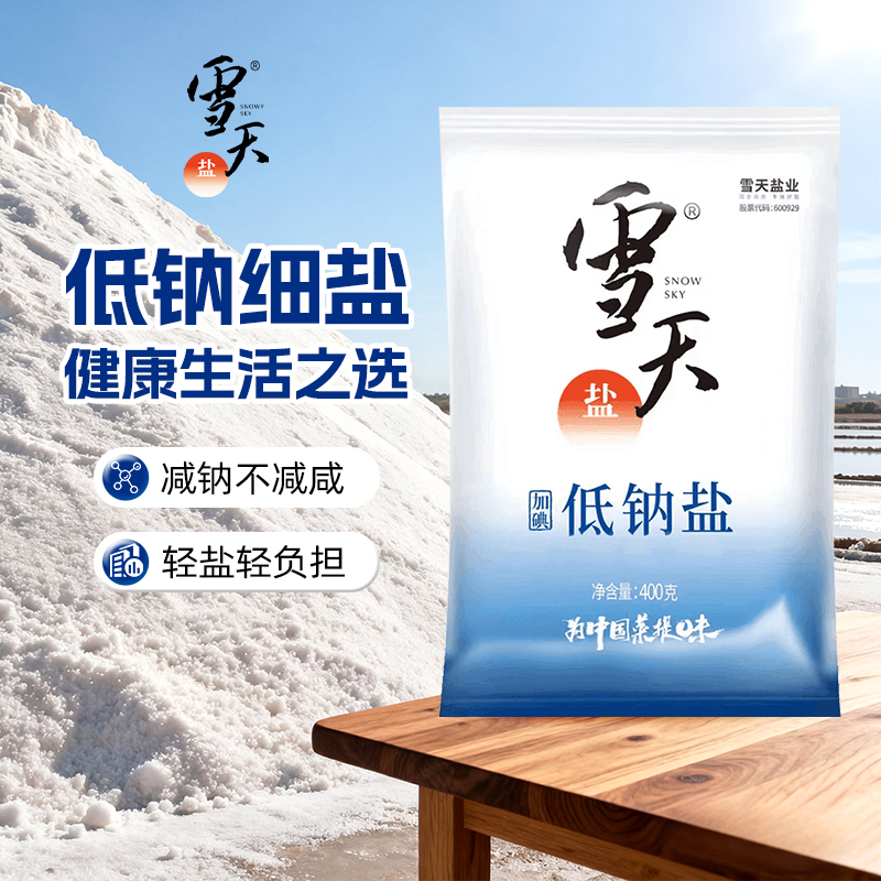 雪天400g加碘盐高钾低钠食盐
