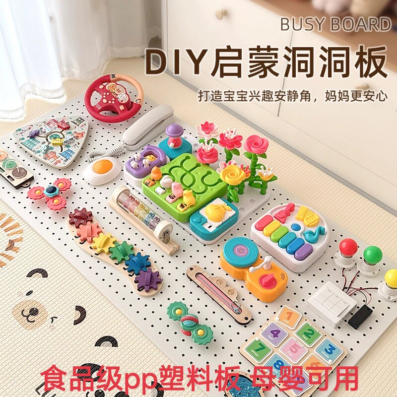宝宝pp忙碌板diy围栏儿童蒙氏早教定制挂墙新生儿益智环保洞洞板图片