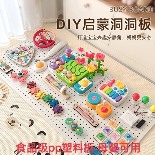 宝宝pp忙碌板diy围栏儿童蒙氏早教定制挂墙新生儿益智环保洞洞板
