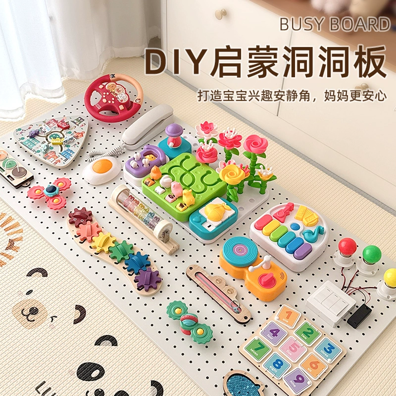 宝宝pp忙碌板diy围栏儿童蒙氏早教定制挂墙新生儿益智环保洞洞板