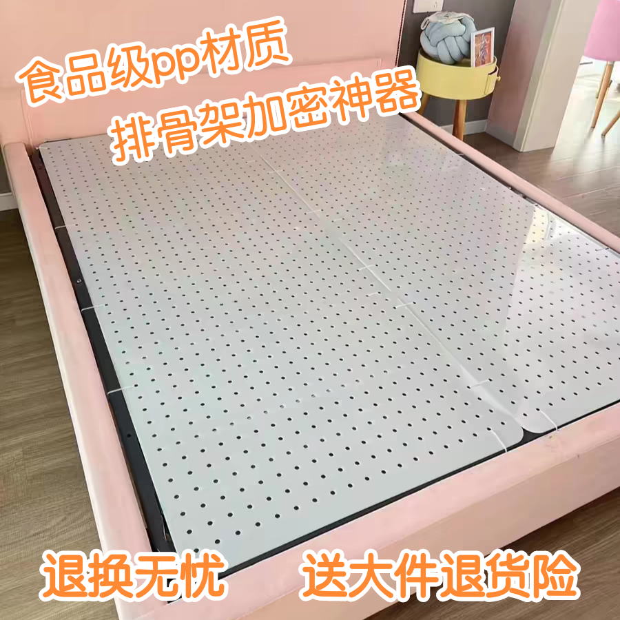 母婴级pp床板排骨架加密神器