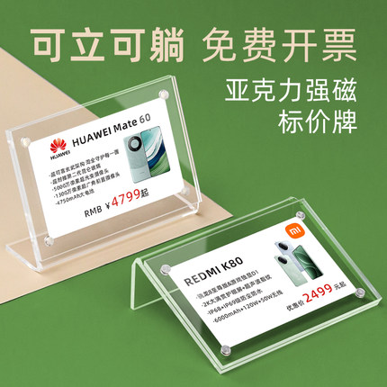 亚克力透明强磁标价牌价格牌L型斜面小台卡标签牌名片展示牌价格参数说明介绍展示架菜名酒水标识牌立牌摆台
