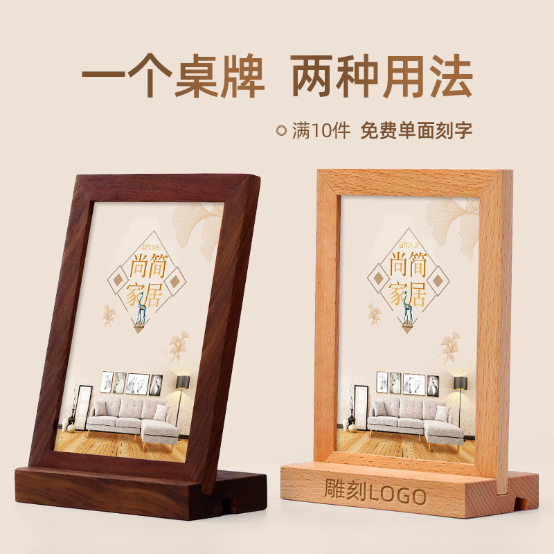 酒水牌二维码收钱器餐桌亚克力台牌架a4实木制相框胡桃木奶茶店价格台签美容价目台卡菜牌摆台产品介绍展示牌