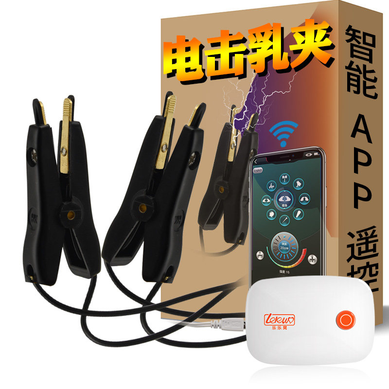 Lele adult interest Moral character Toys electric shock climax electrode Milk clip Yin clip APP Remote Hostin the Adult /Contraception, Female apparatus , Breast tease  category - from Buy2taobao.com to provide professional Taobao agent buy service