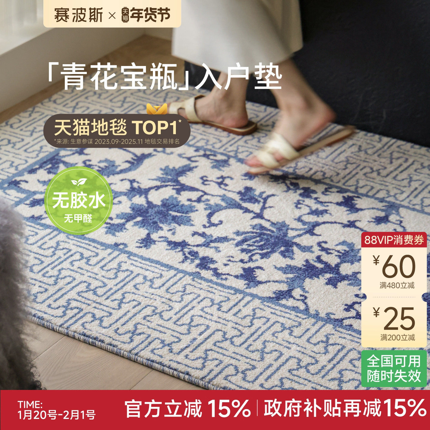 赛波斯东方青花宝瓶| 平安入户毯进门地垫无胶轻奢玄关脚垫地毯,居家布艺,入户地垫,淘宝优惠券,粉丝福利购,淘宝优惠卷