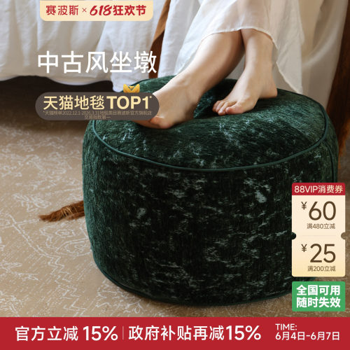 赛波斯法式轻奢祖母绿坐墩蒲团