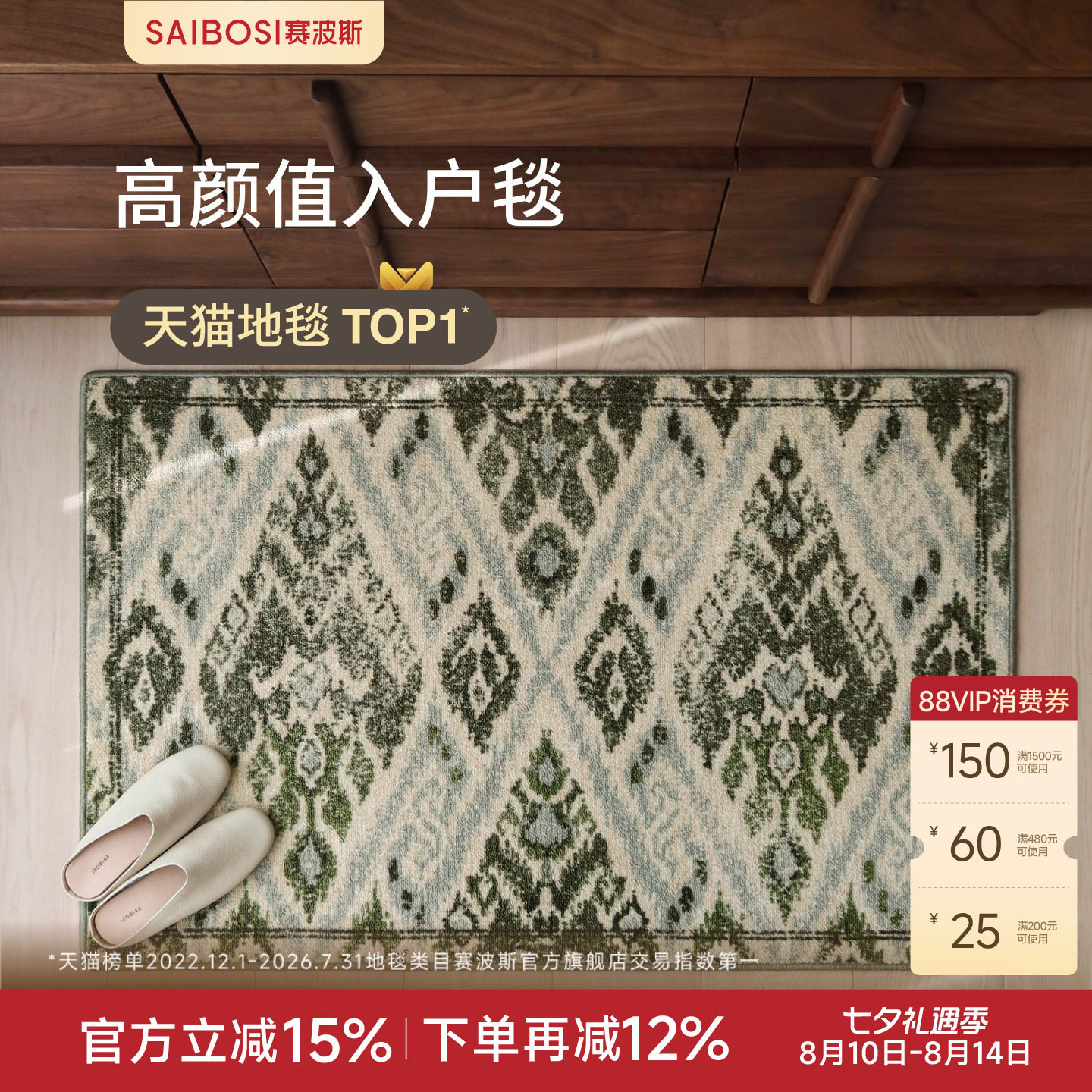 赛波斯古堡花园高颜值入门毯