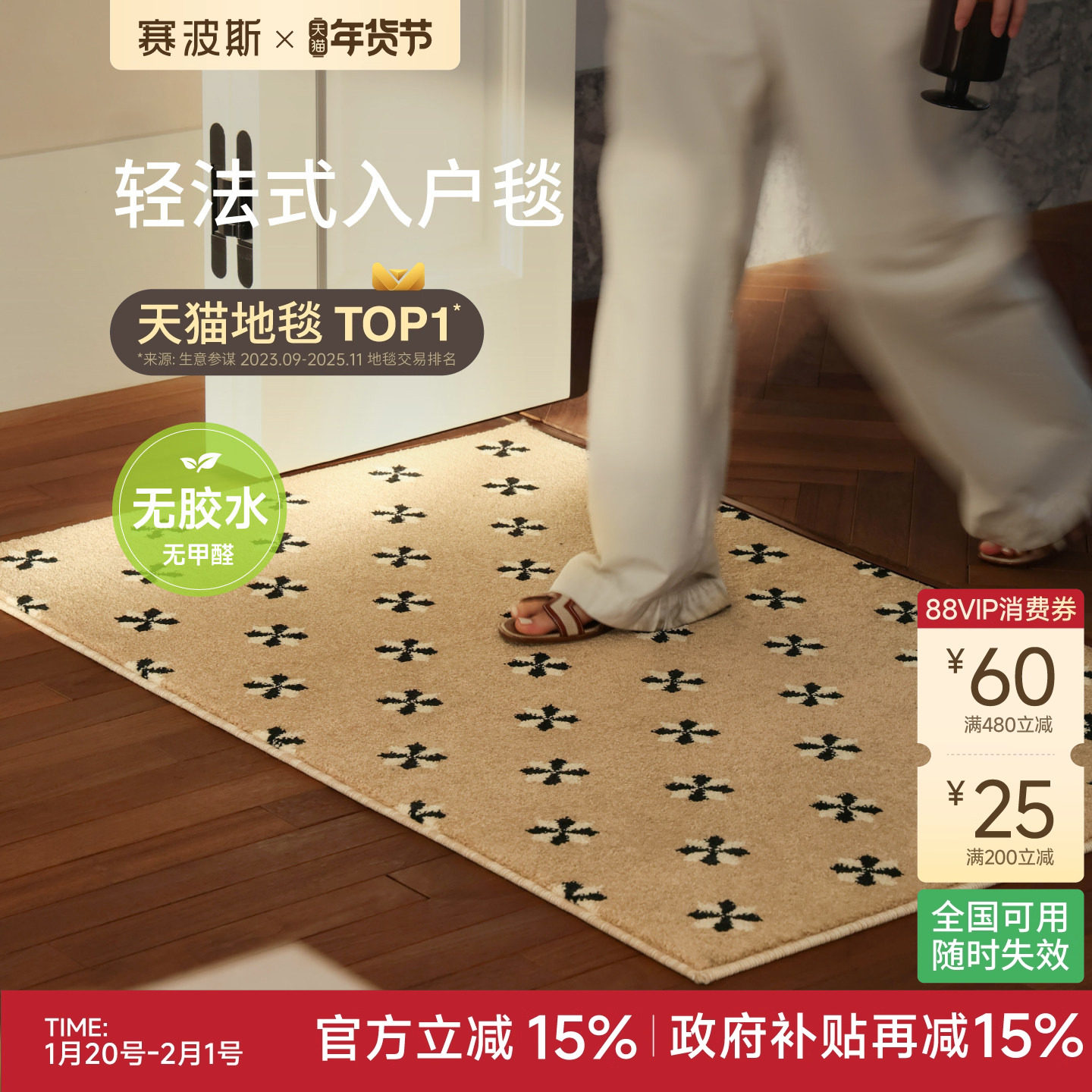 赛波斯绝美香槟金! 进门毯小毯法式无胶入户地垫门口脚垫青山美宿,居家布艺,入户地垫,淘宝优惠券,粉丝福利购,淘宝优惠卷