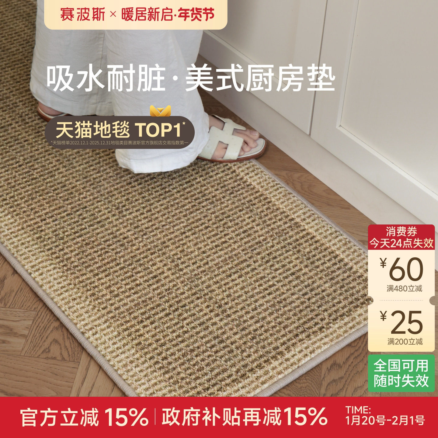 赛波斯厨房垫可水洗耐脏长条地垫防滑极简意式地毯吸水吸油脚垫,居家布艺,厨房地垫,淘宝优惠券,粉丝福利购,淘宝优惠卷