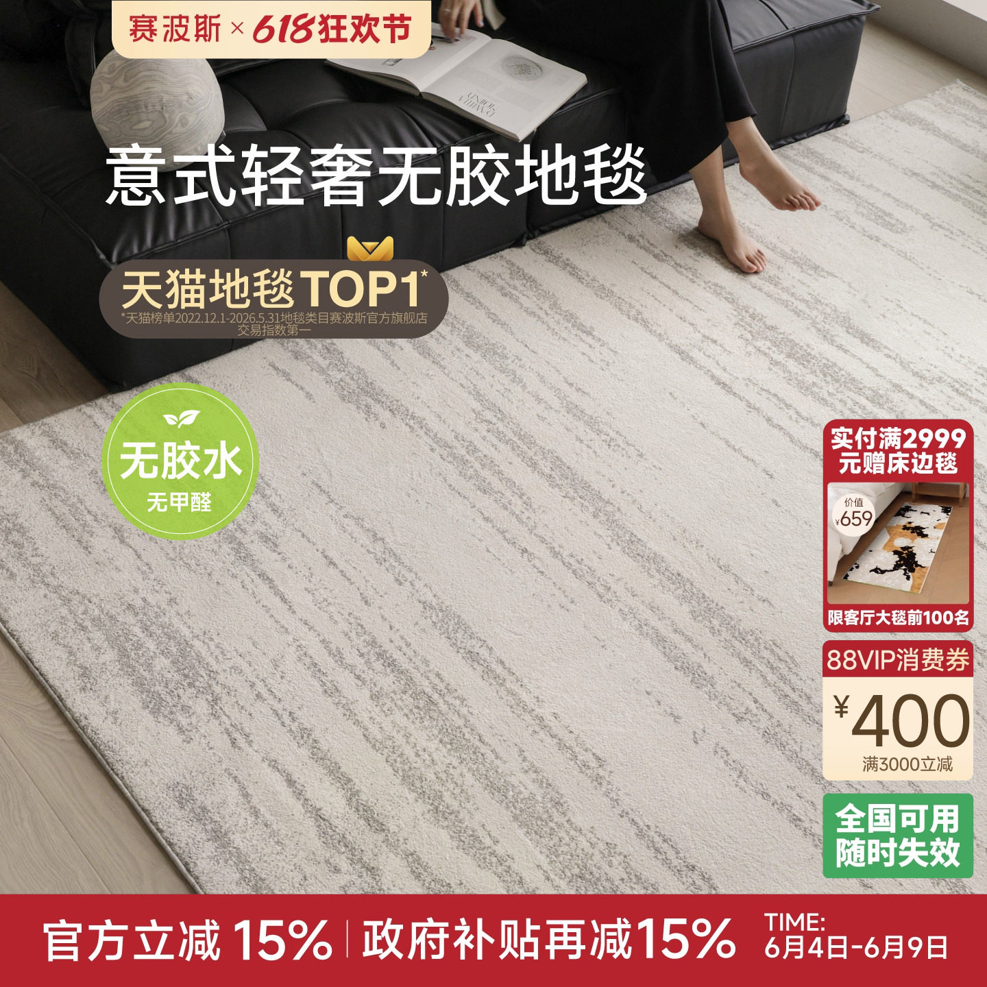 赛波斯月光宝石无胶地毯防水抗污无甲醛意式极简客厅轻奢高级卧室