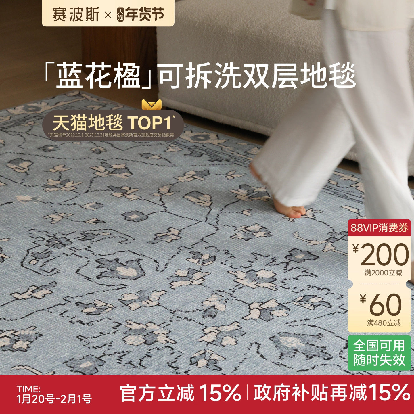 赛波斯蓝花楹双层可拆洗地毯客厅法式轻奢高级感可机洗卧室沙发,居家布艺,地毯,淘宝优惠券,粉丝福利购,淘宝优惠卷