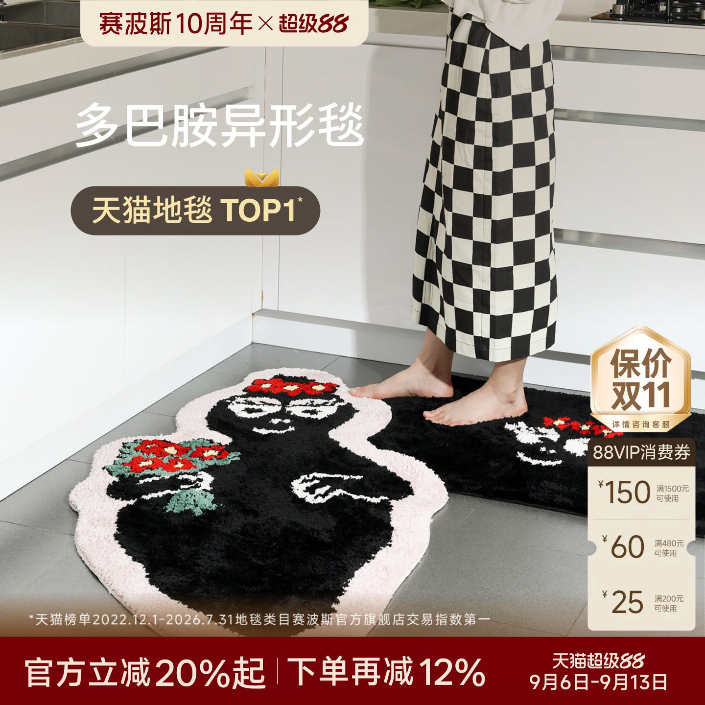 赛波斯巴巴爸爸儿童可爱床边毯图片