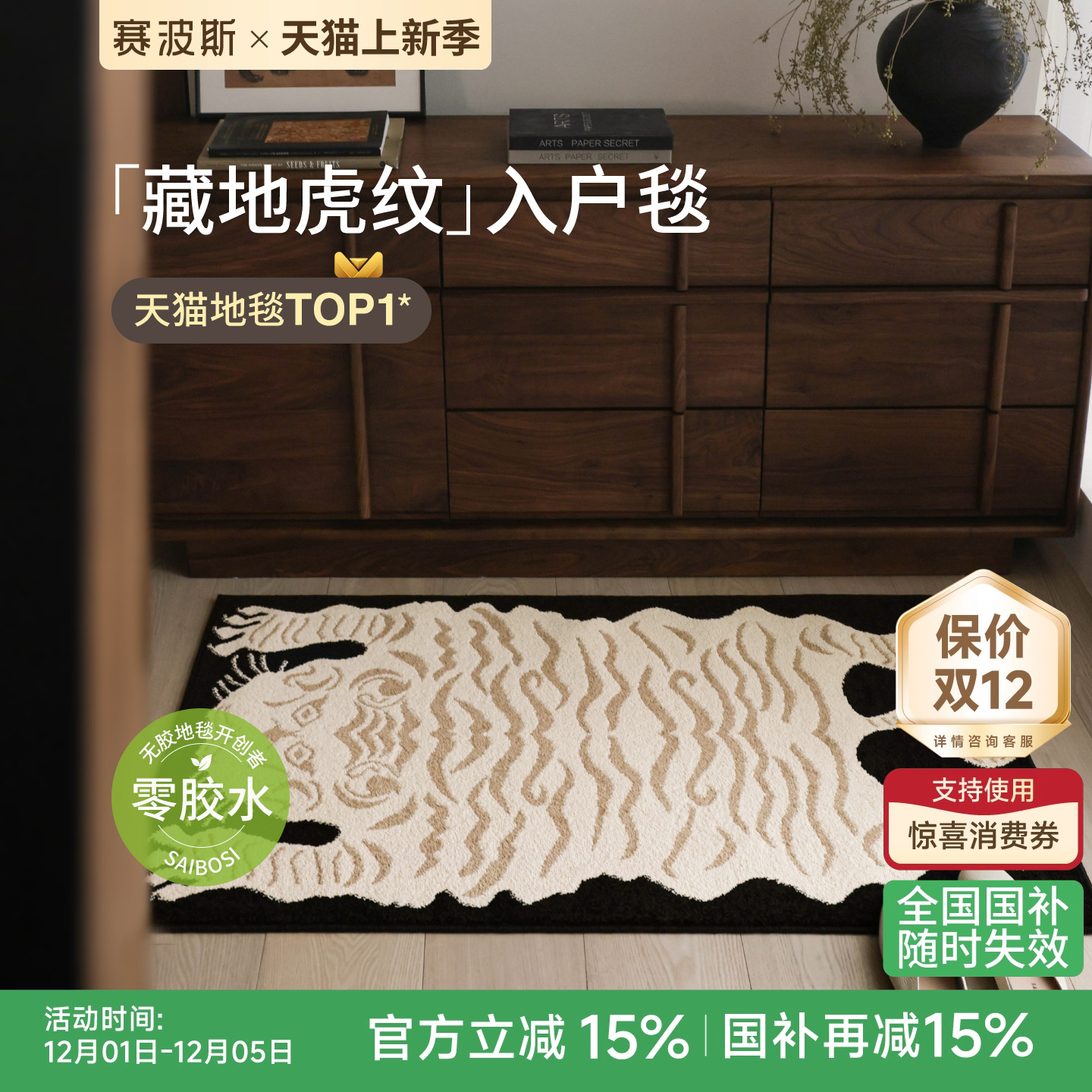 赛波斯进门地垫无胶入户地毯