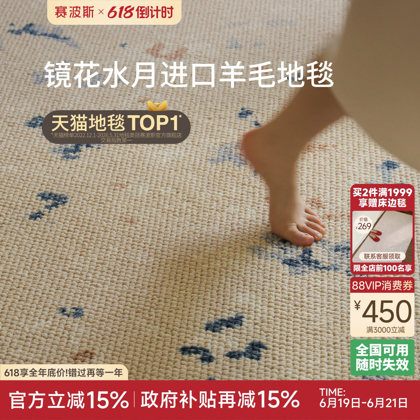 赛波斯东方轻法式进口羊毛地毯