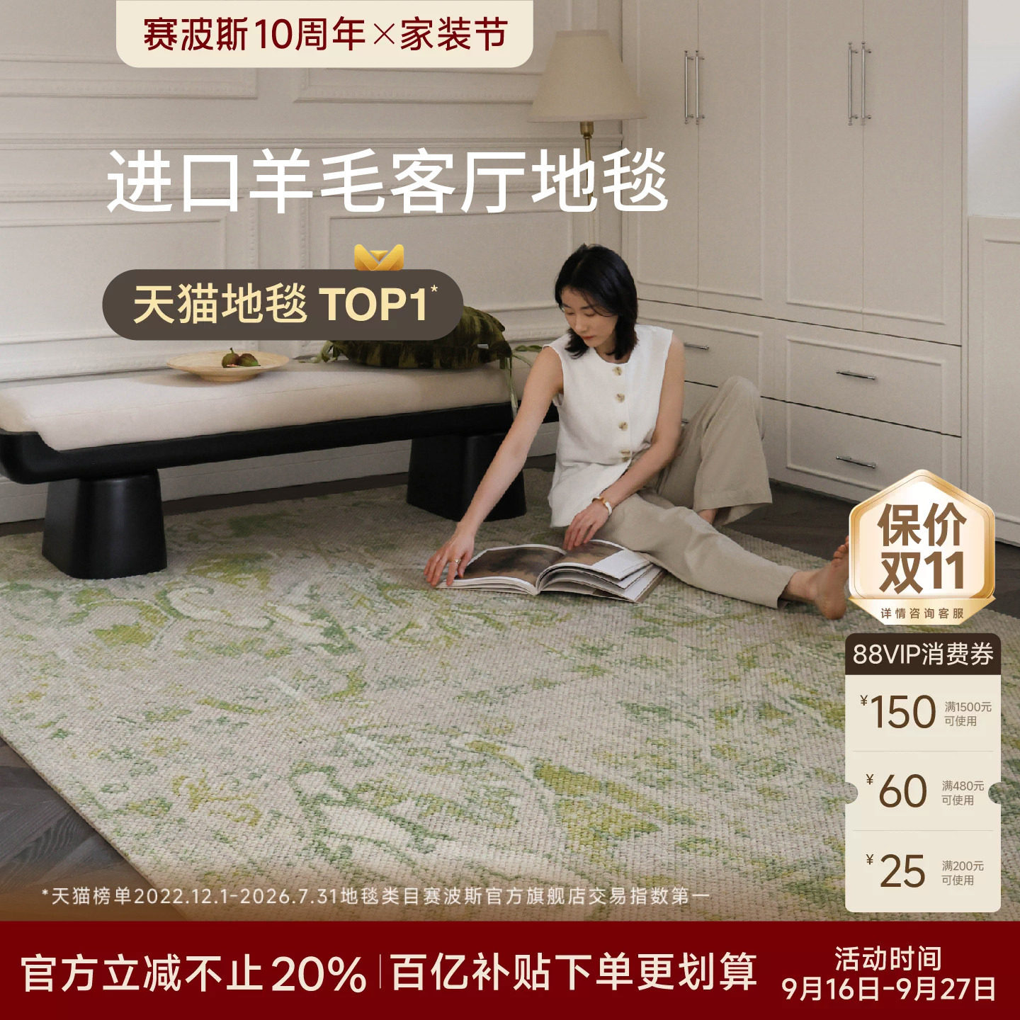 赛波斯古堡花园进口羊毛地毯图片