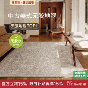 赛波斯琉璃王宫无胶地毯防水中古风美式大宅轻奢卧室客厅2026新款