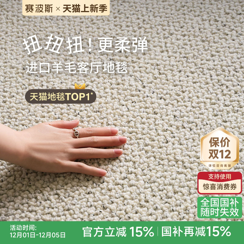 赛波斯游岛进口羊毛素色极简地毯