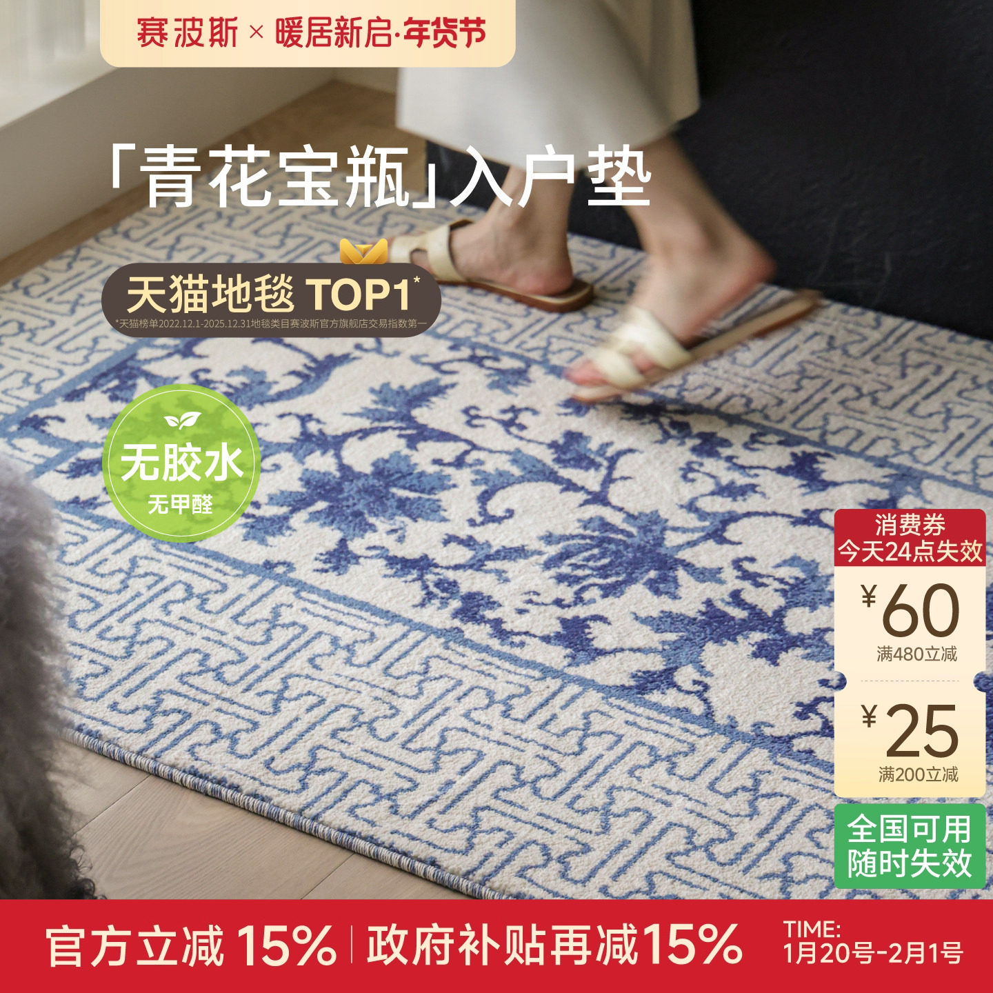 赛波斯东方青花宝瓶| 平安入户毯进门地垫无胶轻奢玄关脚垫地毯,居家布艺,入户地垫,淘宝优惠券,粉丝福利购,淘宝优惠卷
