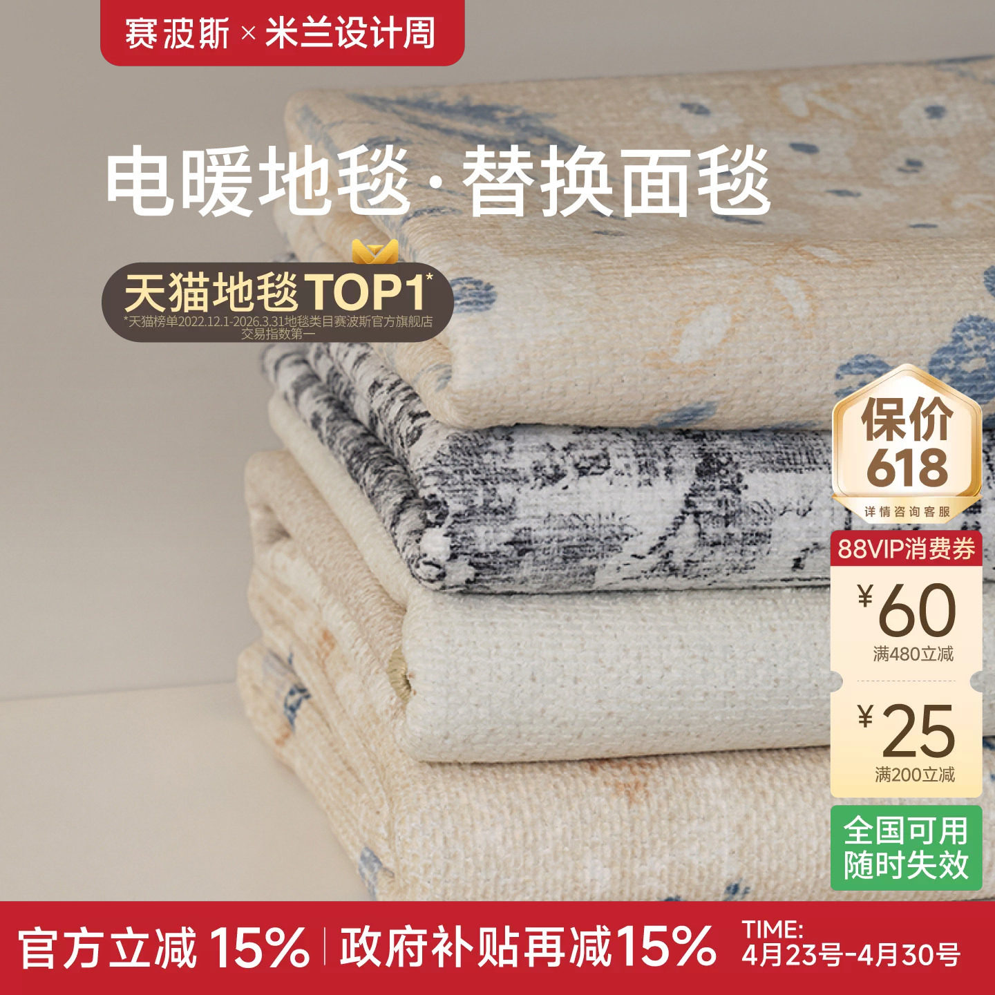 赛波斯可拆洗电暖双层地毯替换面毯四季通用可机洗可折叠卧室客厅
