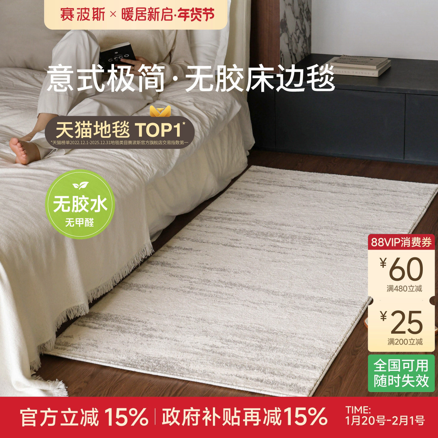 赛波斯月光宝石无胶床边毯意式0甲醛轻奢高级卧室床尾衣帽间地毯,居家布艺,床边毯,淘宝优惠券,粉丝福利购,淘宝优惠卷