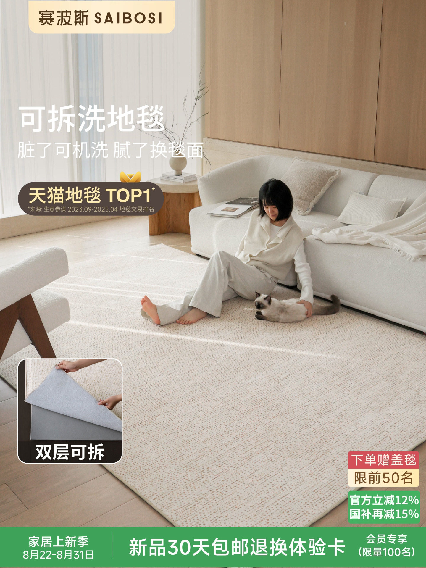 赛波斯可拆洗地毯绝美流光毯可机洗轻奢高级卧室沙发客厅2025新款