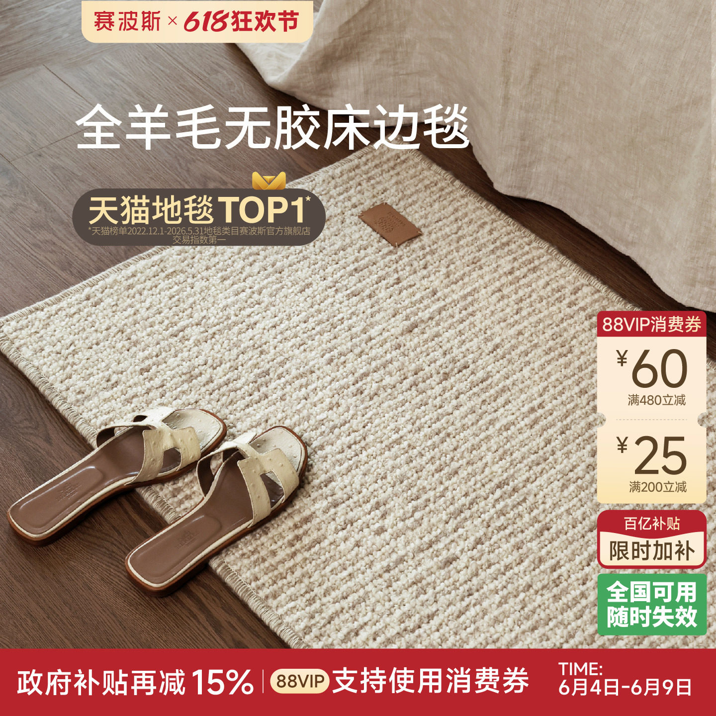 赛波斯全羊毛无胶云织毯床边毯无甲醛卧室地毯轻奢高级飘窗床尾毯