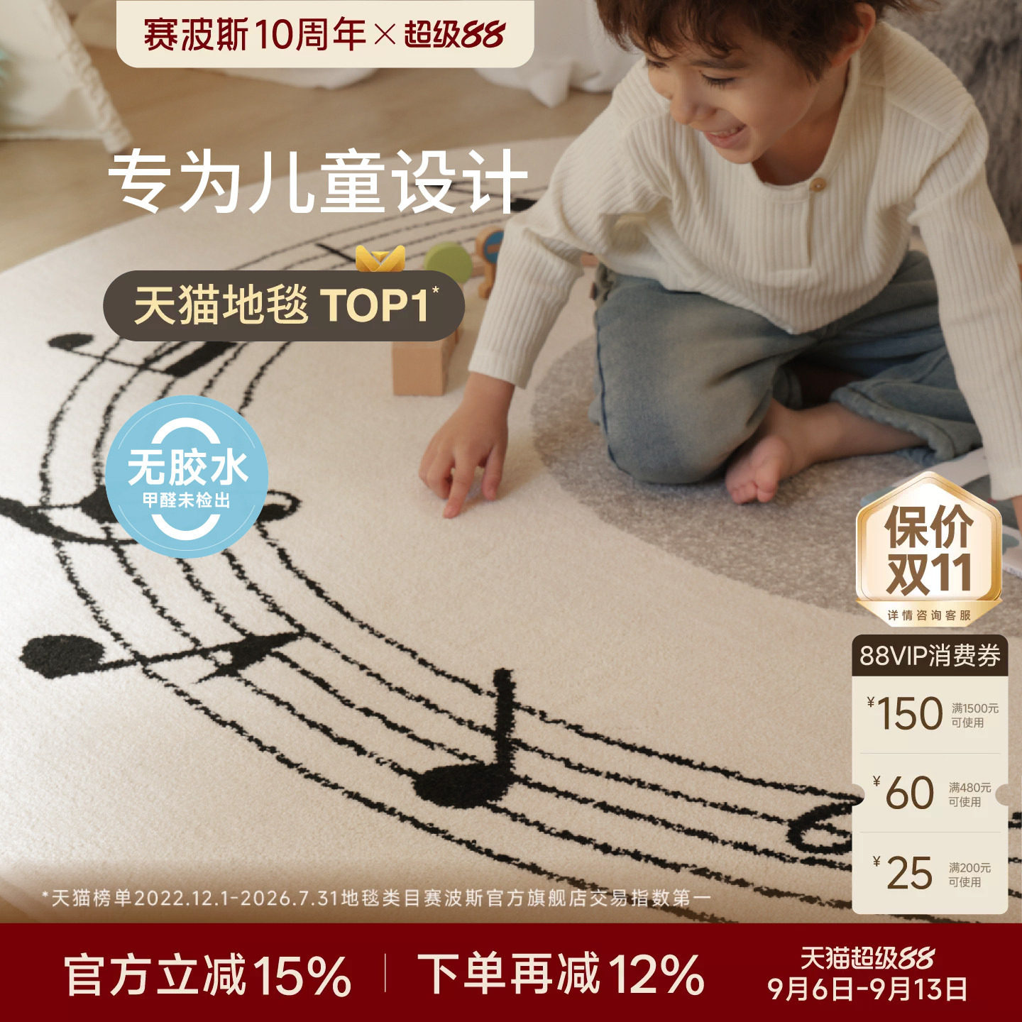 赛波斯无胶无甲醛儿童圆形地毯图片