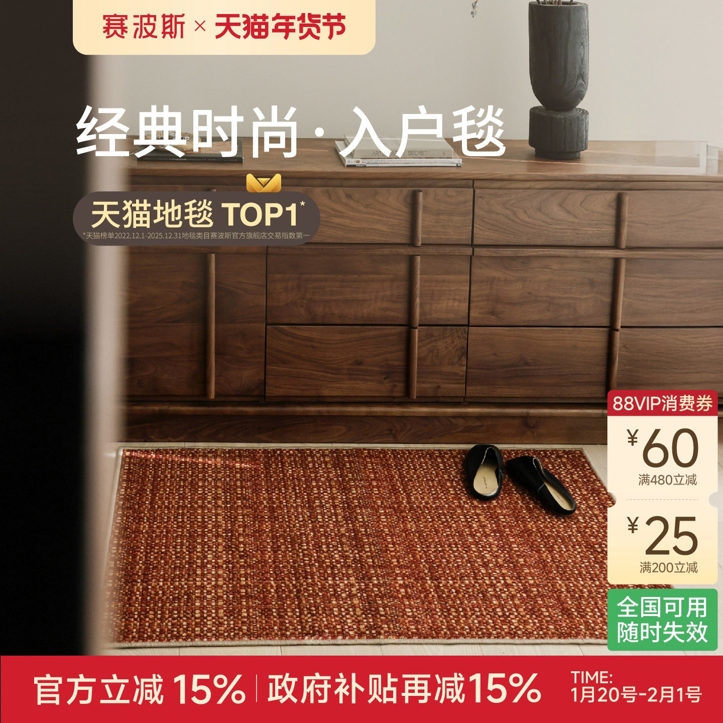 赛波斯经典时尚入户地毯进门垫中古轻奢高级地垫玄关脚垫防滑耐脏,居家布艺,入户地垫,淘宝优惠券,粉丝福利购,淘宝优惠卷