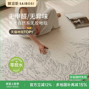 赛波斯防水抗污无胶客厅地毯棕榈树抑菌轻奢高级感卧室青山美宿