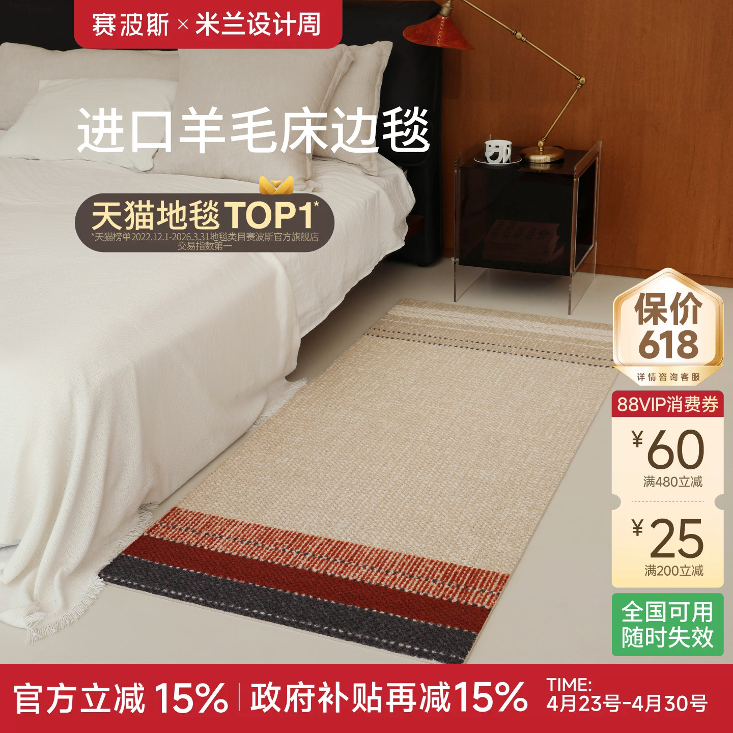 赛波斯马丘比丘进口羊毛床边毯中古风卧室地毯轻奢高级飘窗床尾毯