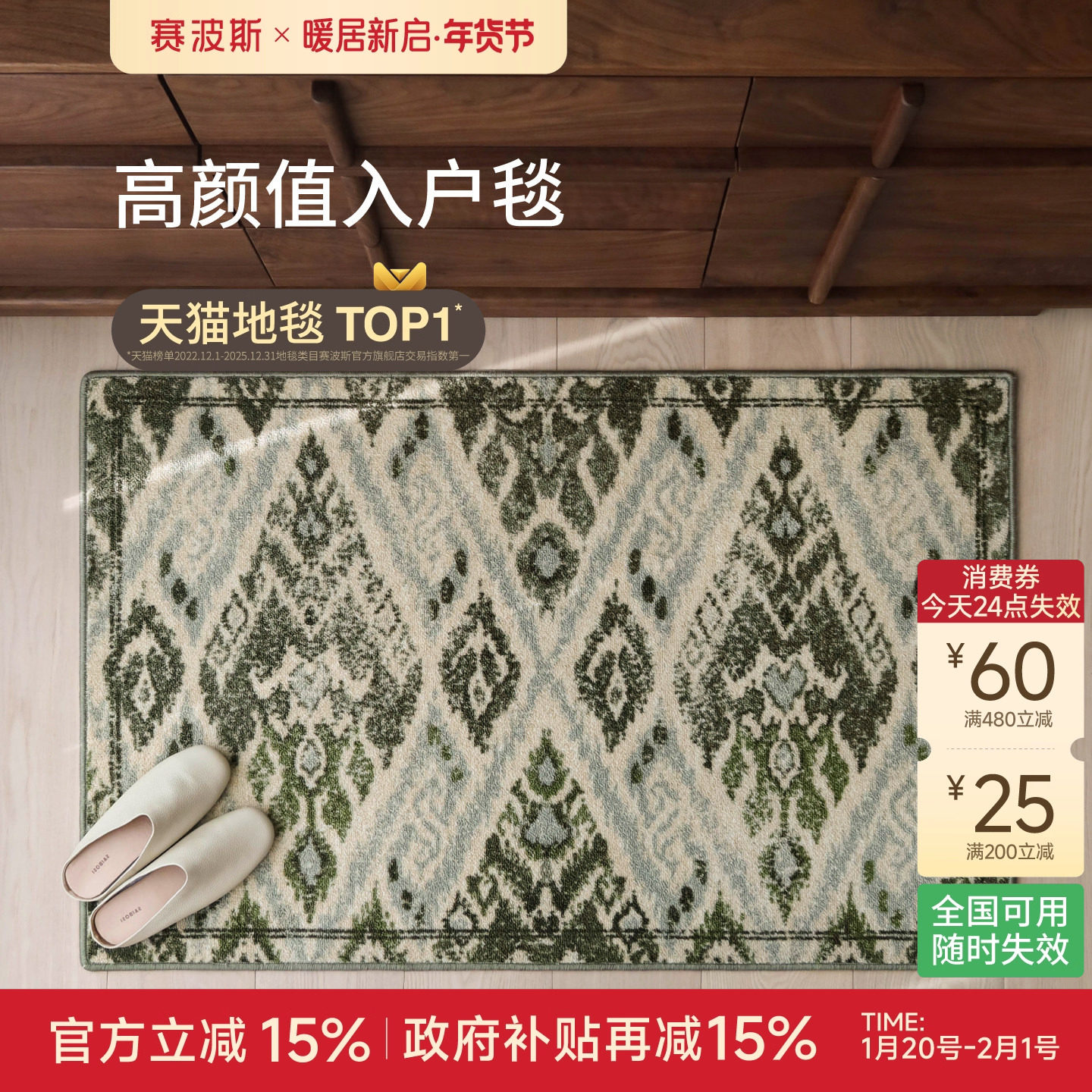 赛波斯亦毯亦画!高颜值入户地毯进门地垫防滑耐脏高级感玄关脚垫,居家布艺,入户地垫,淘宝优惠券,粉丝福利购,淘宝优惠卷