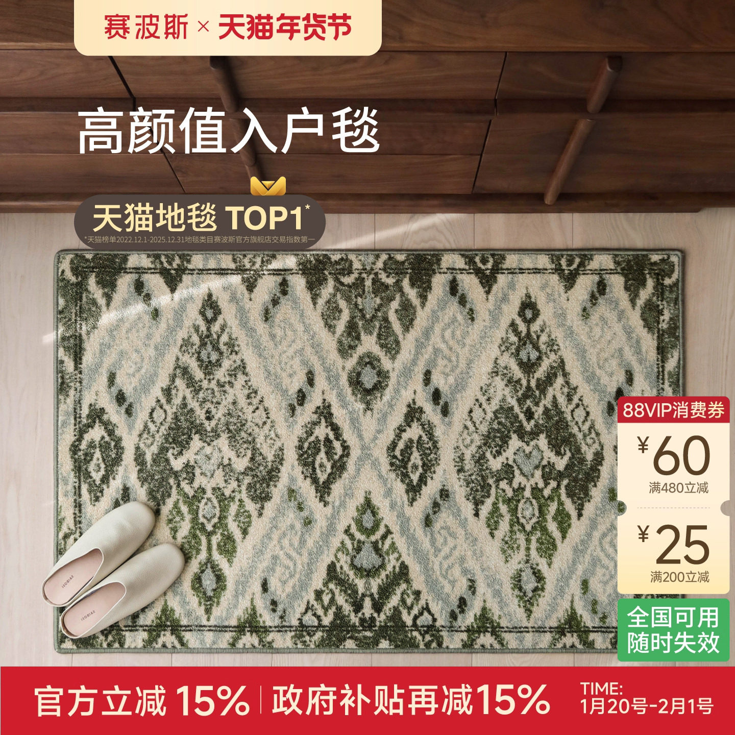 赛波斯亦毯亦画!高颜值入户地毯进门地垫防滑耐脏高级感玄关脚垫,居家布艺,入户地垫,淘宝优惠券,粉丝福利购,淘宝优惠卷