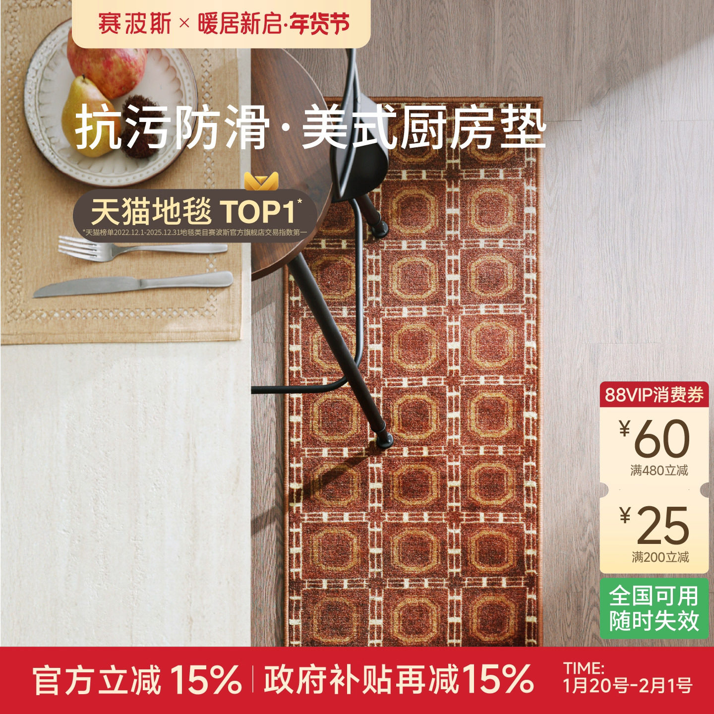 赛波斯厨房垫吸水吸油地垫长条耐脏防滑可水洗家用脚垫美式中古,居家布艺,厨房地垫,淘宝优惠券,粉丝福利购,淘宝优惠卷