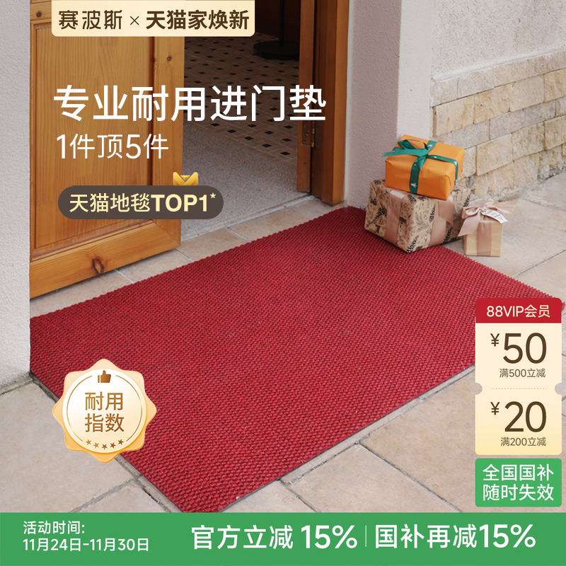 赛波斯入户地垫高级耐脏可裁剪