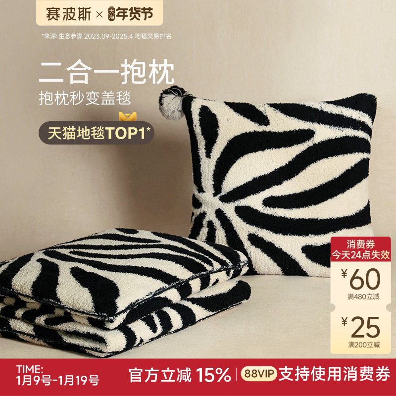 赛波斯二合一抱枕盖毯极简空调毯午睡办公室枕头被汽车载沙发靠枕,居家布艺,抱枕被,淘宝优惠券,粉丝福利购,淘宝优惠卷