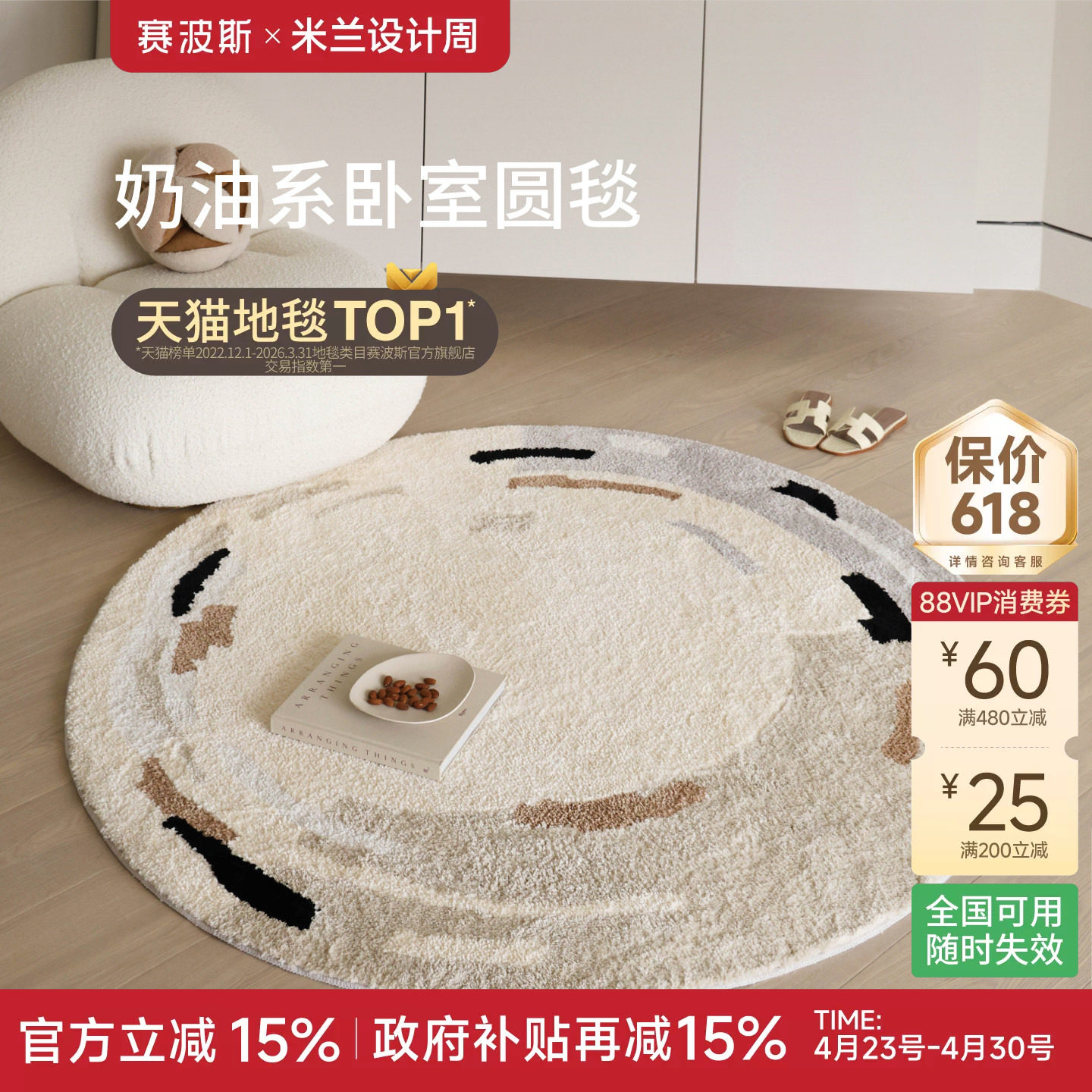 赛波斯流心卷圆形地毯奶油风柔软撸猫感轻奢高级卧室客厅房间椅子