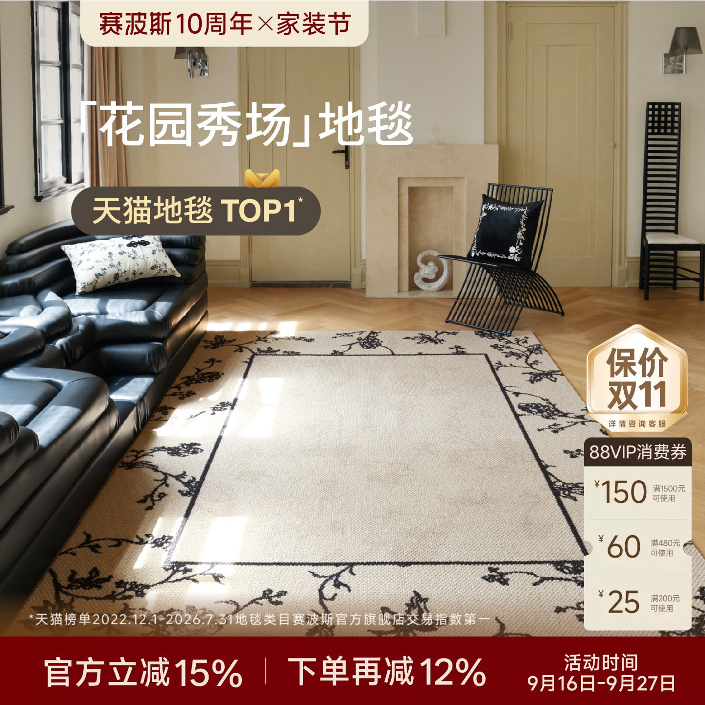 赛波斯绝美法式进口羊毛地毯图片