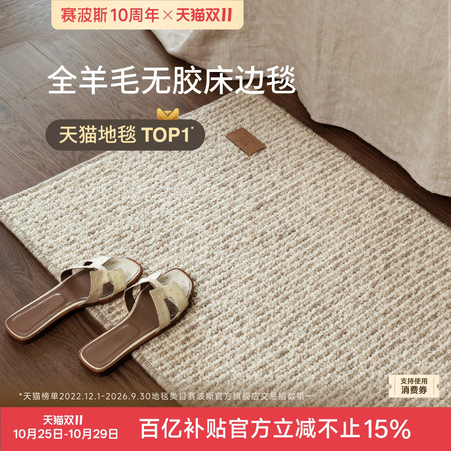 赛波斯全羊毛无胶云织毯床边毯卧室衣帽间地毯轻奢高级飘窗床尾毯
