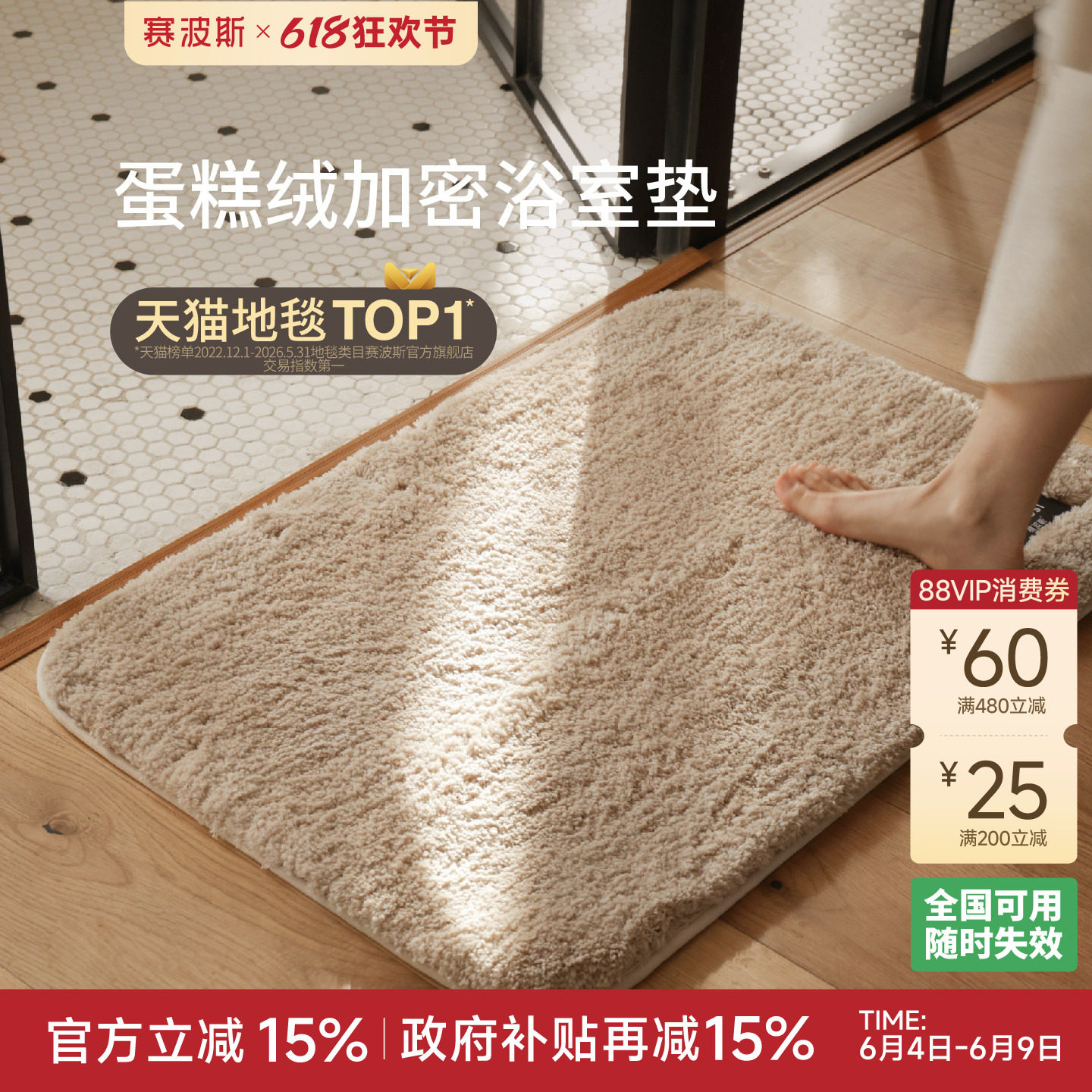赛波斯抑菌吸水素色浴室垫高级感家用地垫卫浴卫生间门口防滑脚垫