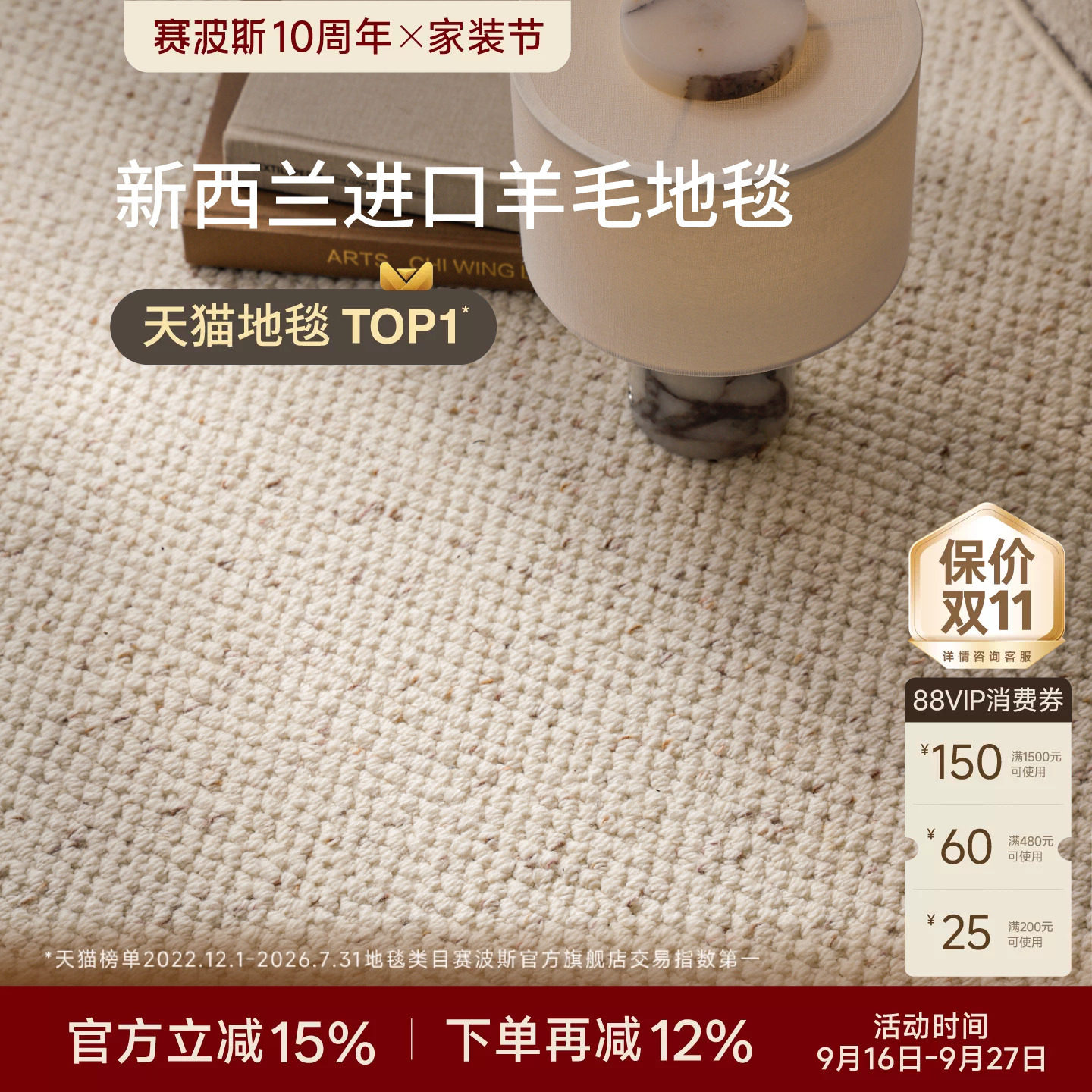 赛波斯柔光进口羊毛法式复古地毯图片