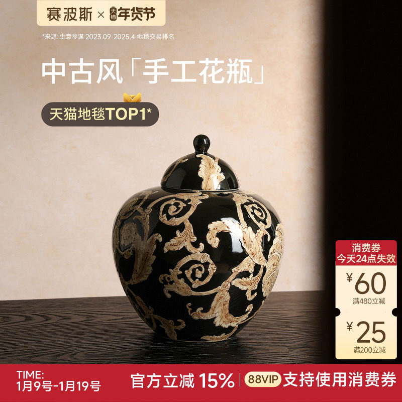 赛波斯中古花瓶摆件储物罐新中式陶瓷手绘轻奢高级感玄关客厅插花,家居饰品,花瓶,淘宝优惠券,粉丝福利购,淘宝优惠卷