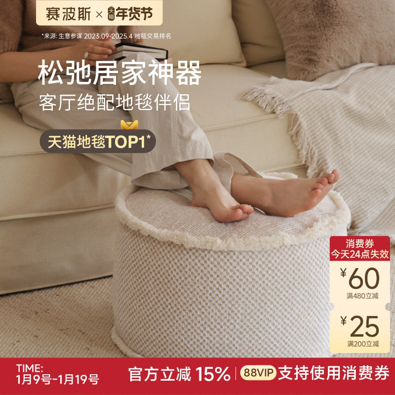 赛波斯法式轻奢坐墩蒲团客厅卧室地毯多用看书懒人榻榻米青山美宿,居家布艺,蒲团,淘宝优惠券,粉丝福利购,淘宝优惠卷