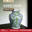 赛波斯限量款 陶瓷手绘轻奢高级 花瓶摆件客厅插花水培储物罐新中式