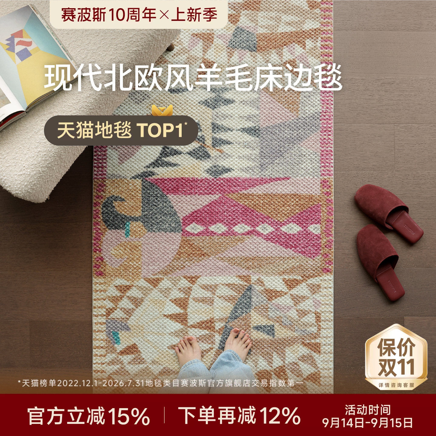 赛波斯达利梦境进口羊毛床边毯高级感现代北欧风少女心衣帽间地毯