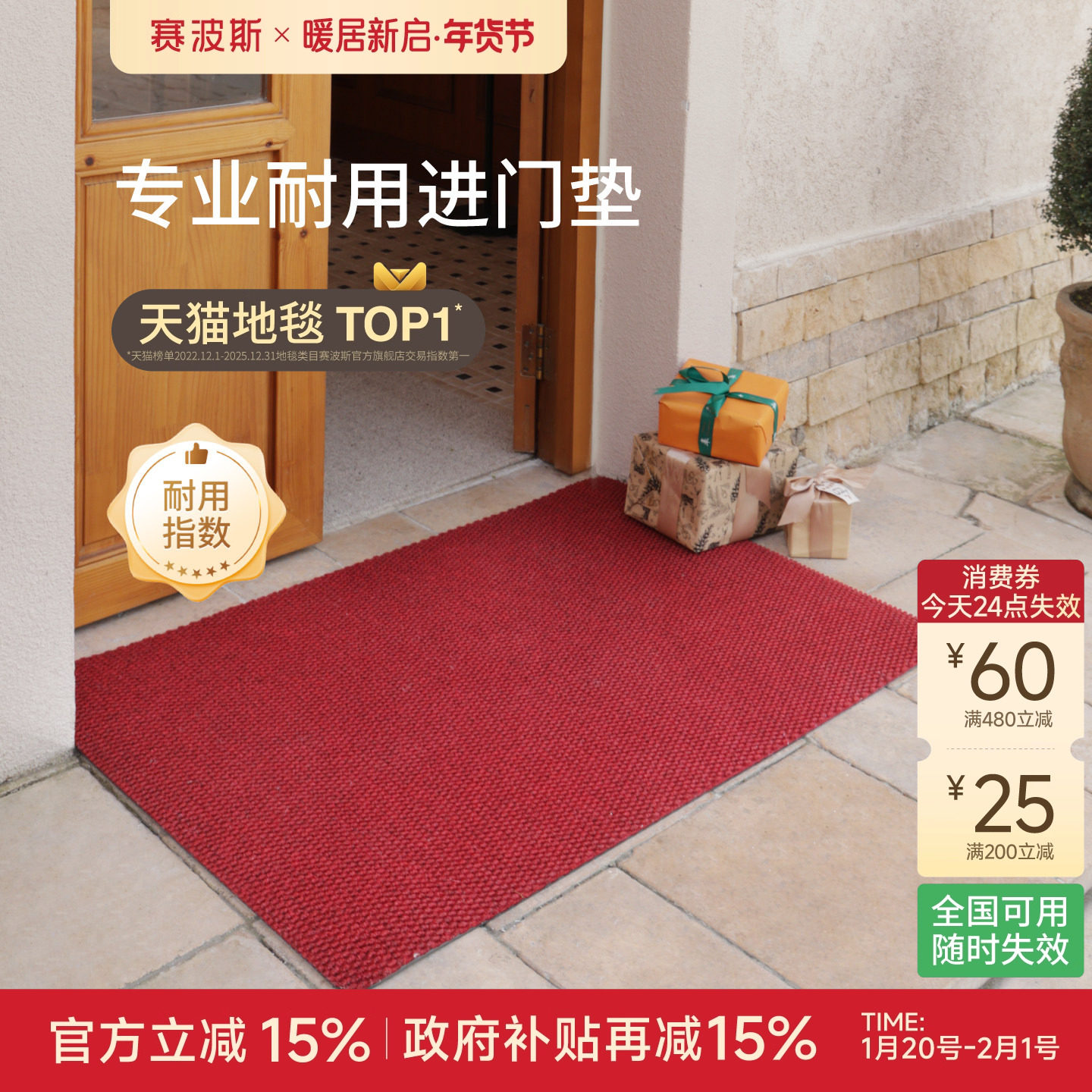 赛波斯入户门地垫高级感进门地毯加厚耐脏耐磨玄关门口脚垫可裁剪,居家布艺,入户地垫,淘宝优惠券,粉丝福利购,淘宝优惠卷